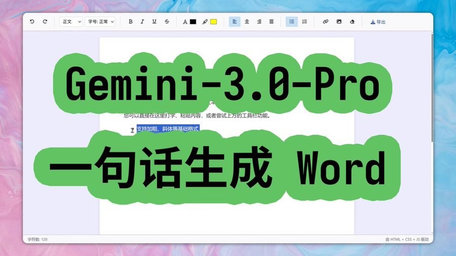 Editor de texto enriquecido web tipo Word en un solo archivo HTML
