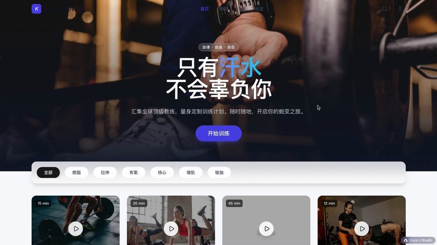 Website für chinesische Trainingskurse von Keep-inspired