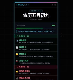 Cyber-Stil moderne chinesische Almanach-Web-App