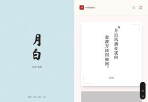 Chinesische traditionelle Farben tägliche Web-App