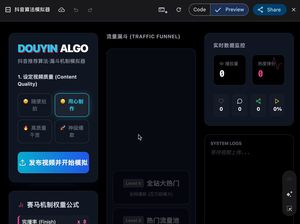 Douyin Empfehlungsalgorithmus Demo-Animation
