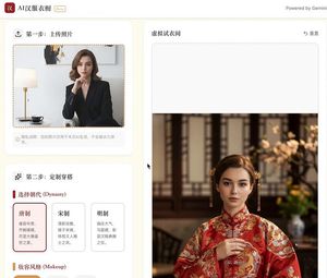 KI-Hanfu-Kleiderschrank: Virtuelle Anprobe-App