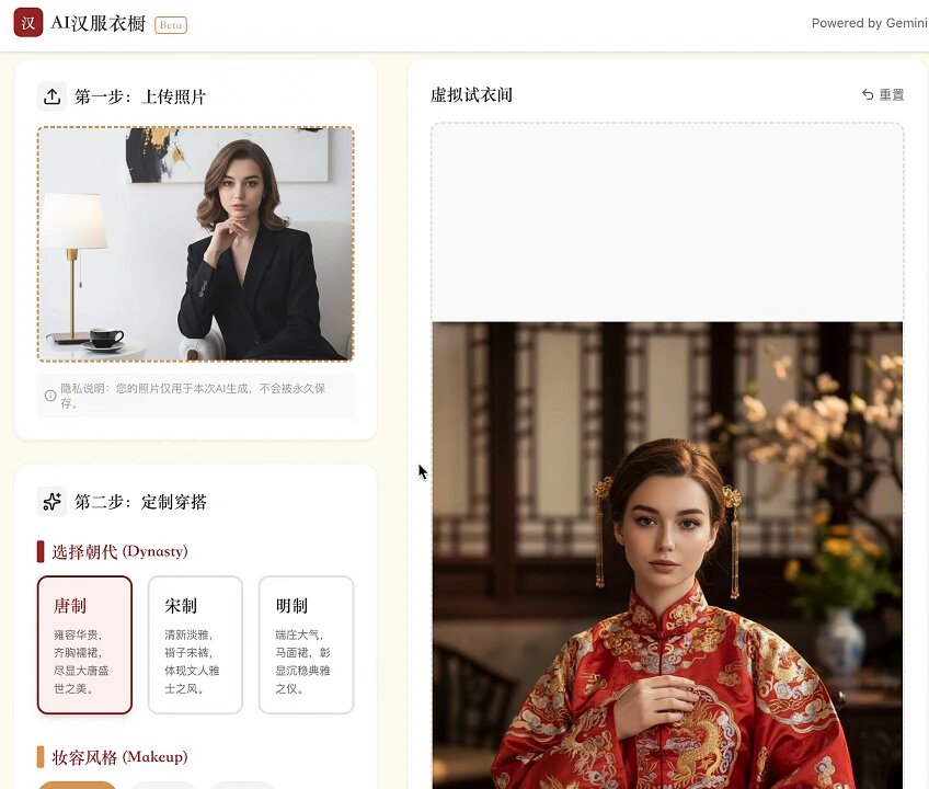 AI 한푸 의상 가상 피팅 앱