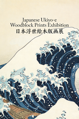 Póster del Museo Japonés Ukiyo-e