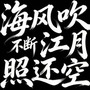 Tipografía del título de la película Wild Cursive