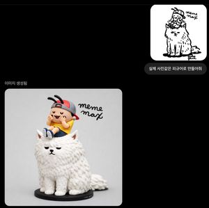 写真からリアルなフィギュアを生成