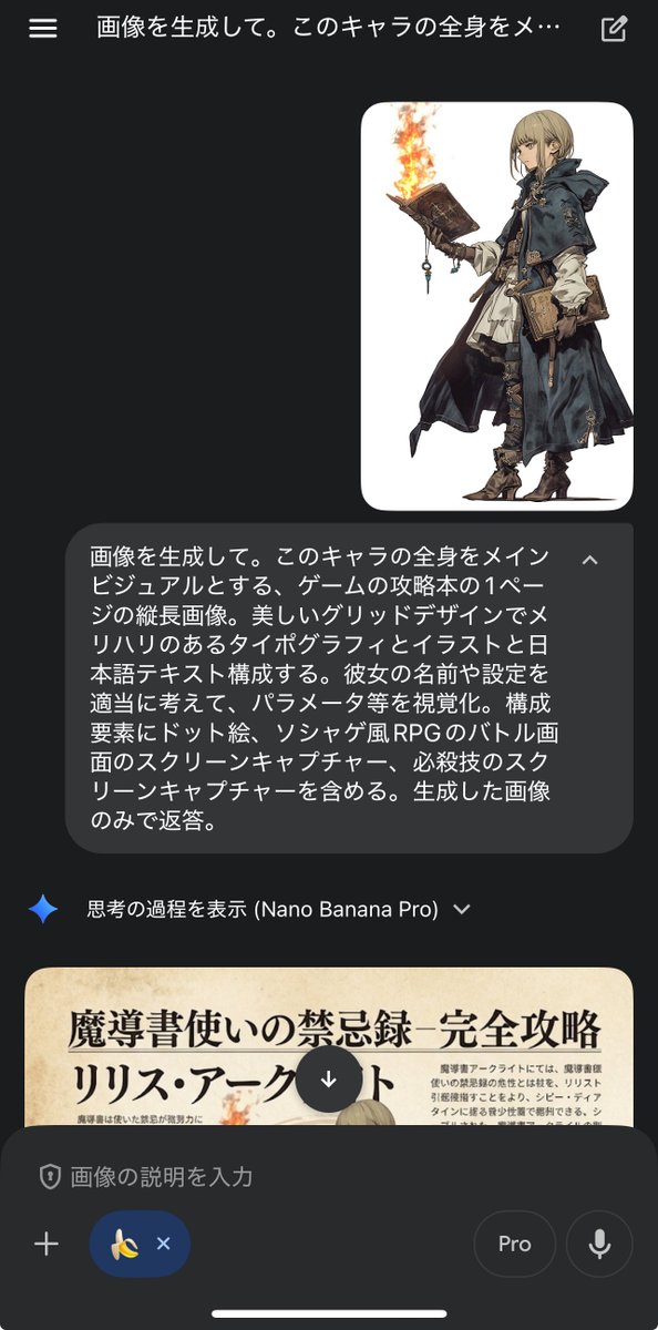 Nano Banana Pro Prompt para um Guia de Estratégia de Jogo