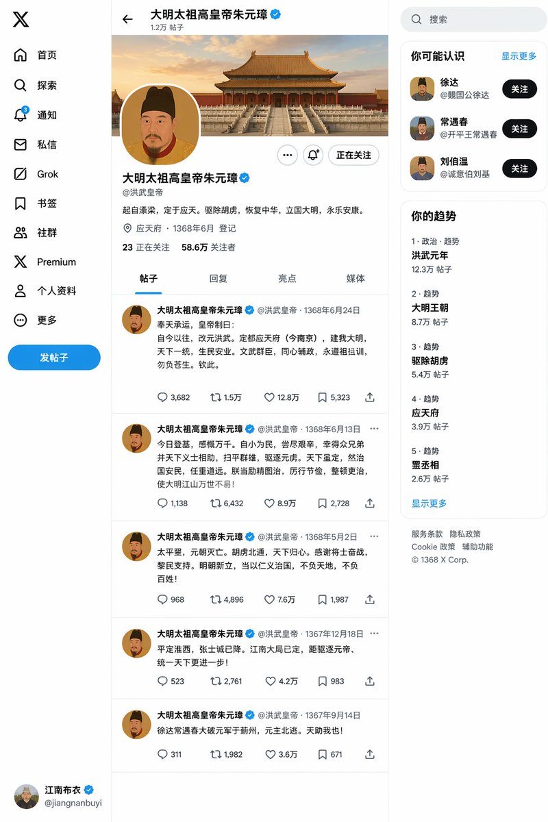Ming Hanedanı Sosyal Medya Gönderisi