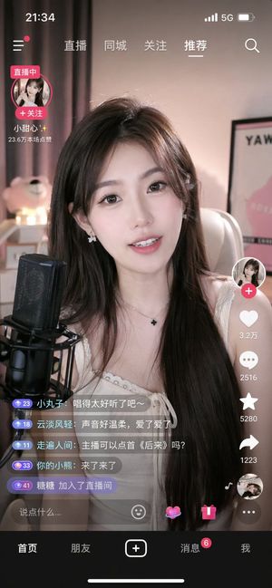手機直播 App 介面