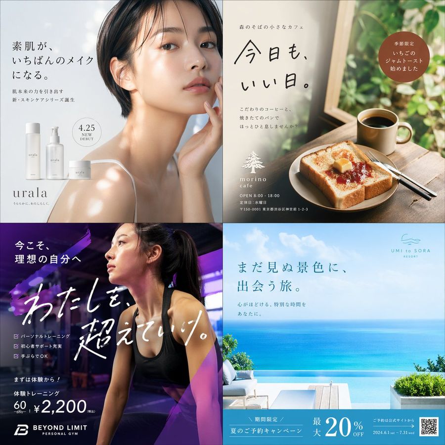Cuadrícula de 4 paneles para banners publicitarios japoneses