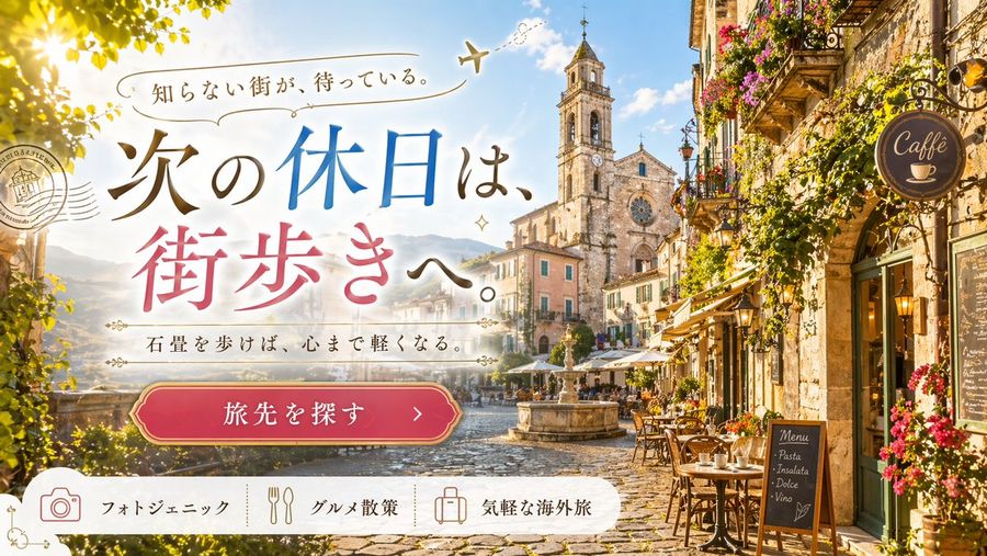 歐洲旅遊廣告橫幅