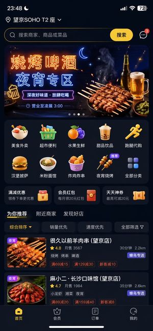 フードデリバリーアプリ UI プロンプト