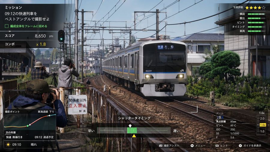 Simulação de Jogo de Fotografia de Trens