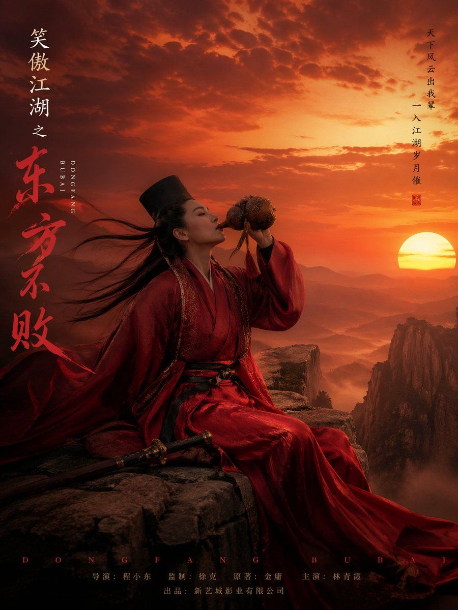 Wuxia Film Karakteri Posterleri