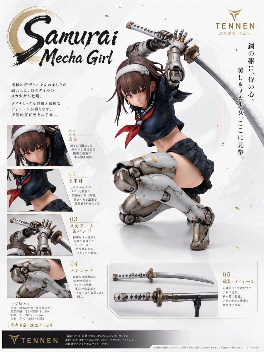 武士机甲少女手办海报