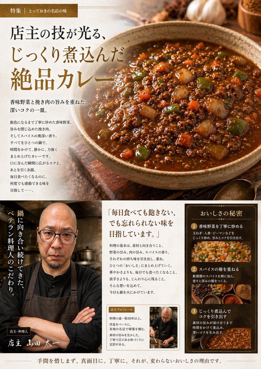 일본식 미식 카레 광고 레이아웃