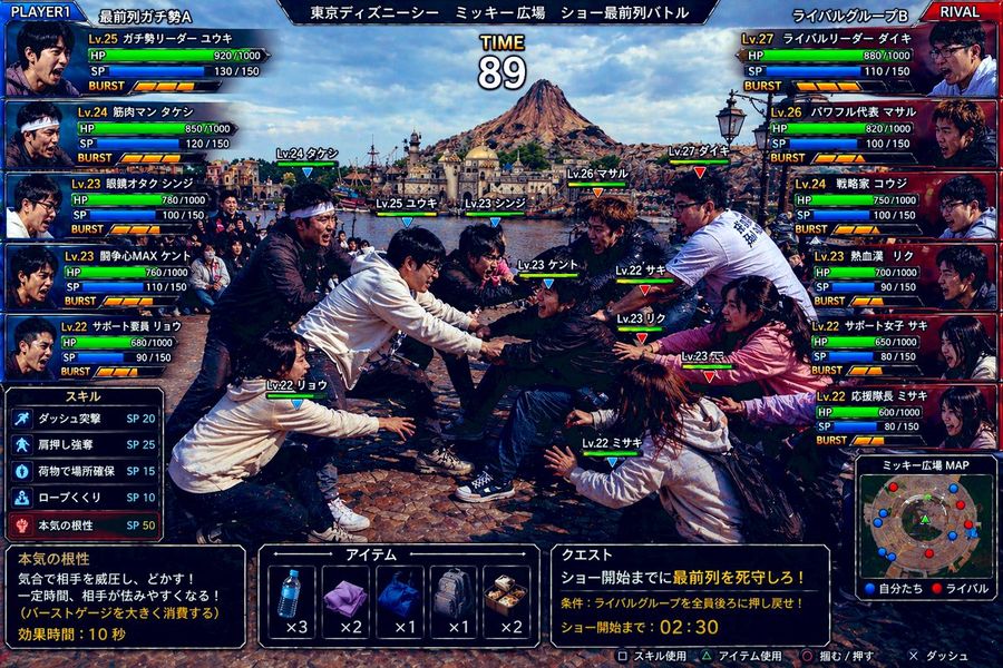 Interfaz de batalla por la primera fila en Tokyo DisneySea