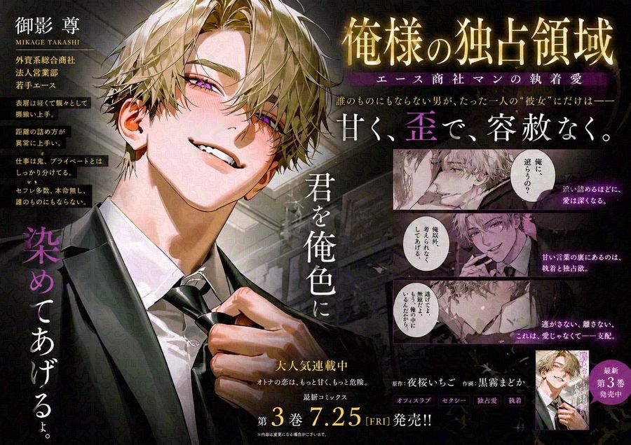 โฆษณาการ์ตูนบนรถไฟญี่ปุ่น