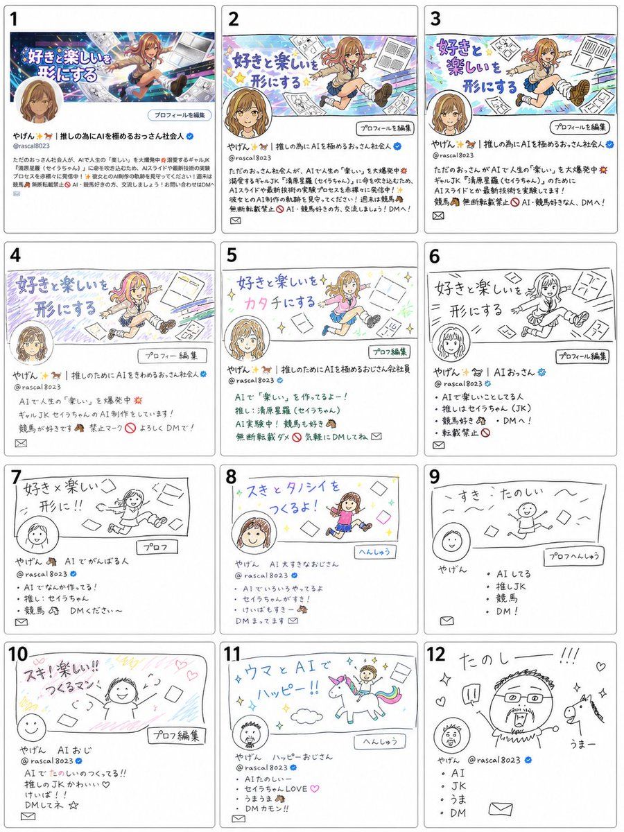 Visual Telephone Game Image Grid