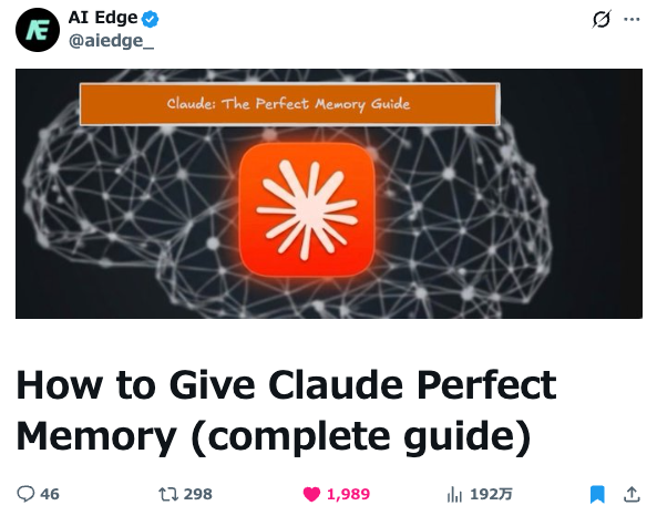 戸野塚蓮|AIに任せる経営術 ClaudeCode - inline image