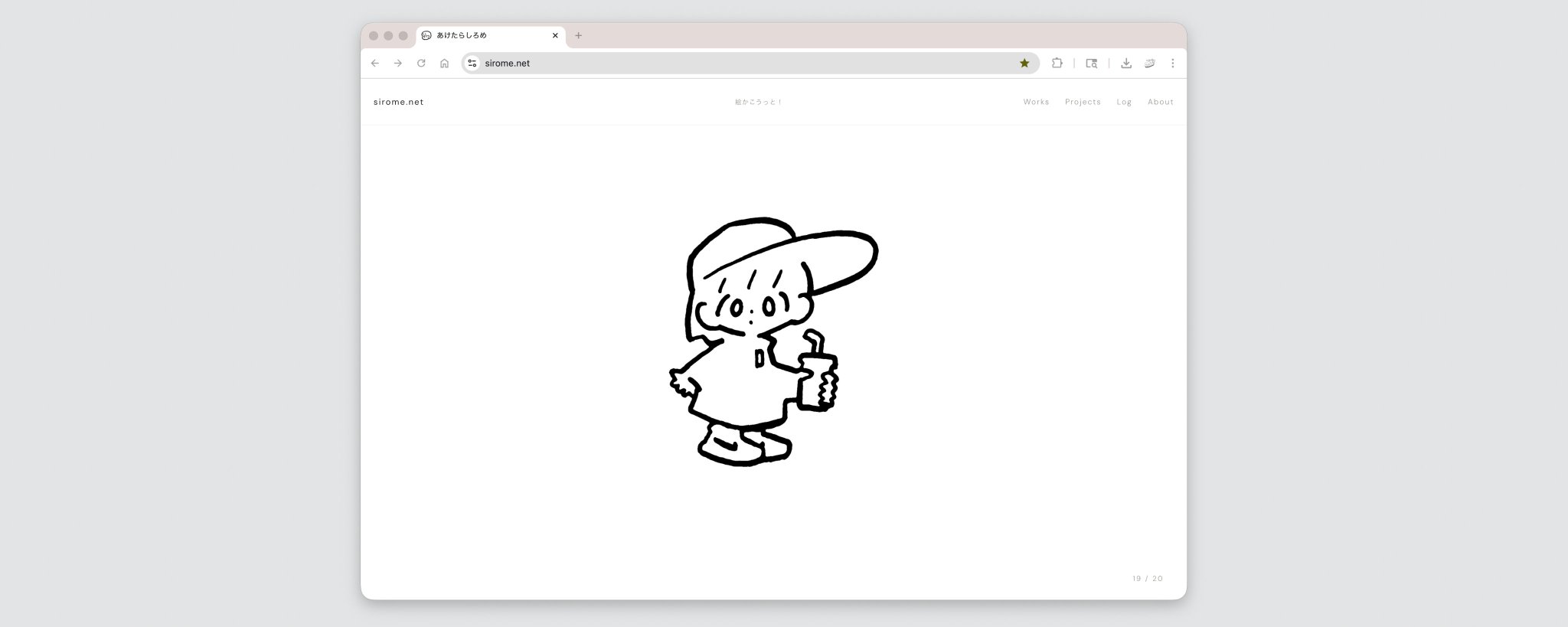 Wix を卒業し、Claude Code と Notion を使って sirome.net をゼロから構築した話