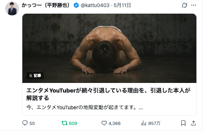 かっつー(平野勝也) - inline image