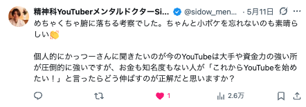 かっつー(平野勝也) - inline image