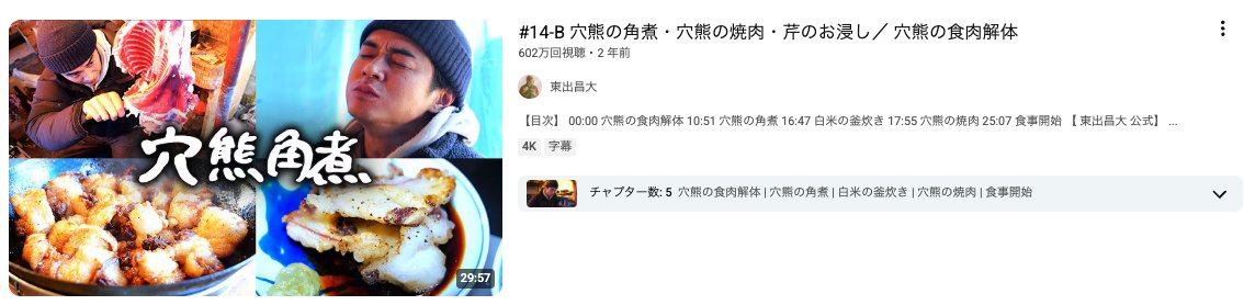 かっつー(平野勝也) - inline image