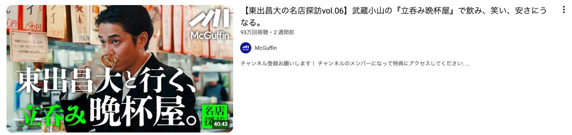 かっつー(平野勝也) - inline image
