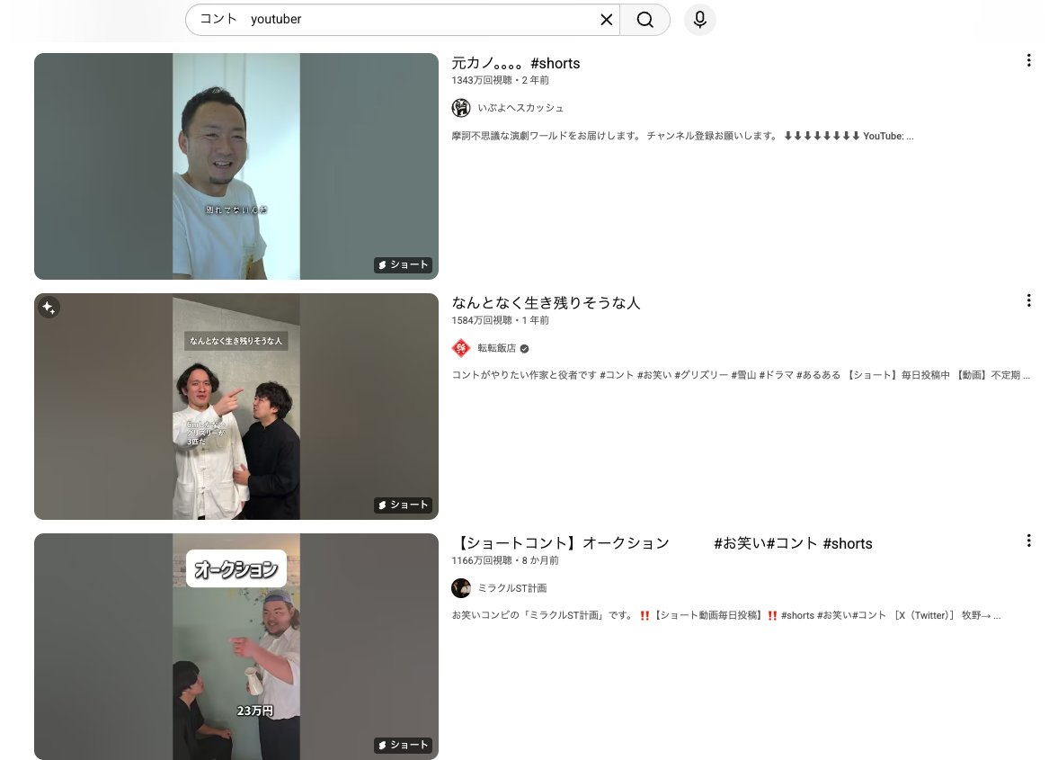 かっつー(平野勝也) - inline image