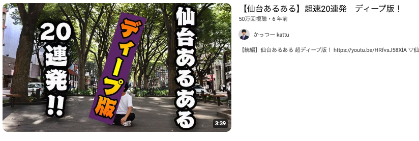 かっつー(平野勝也) - inline image