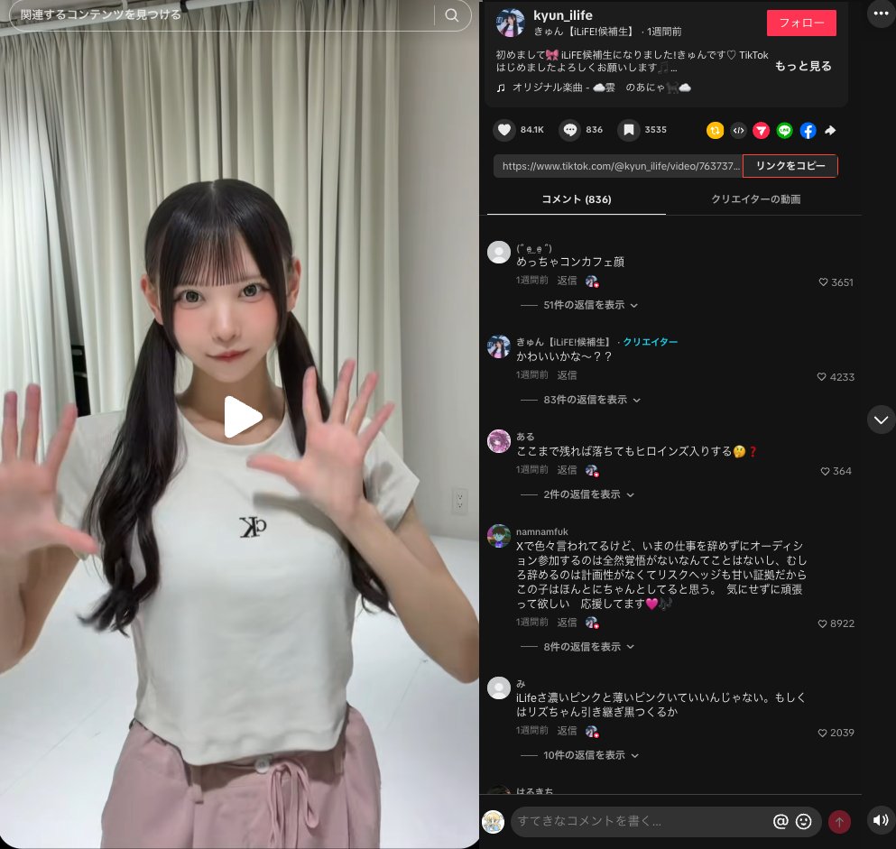 かっつー(平野勝也) - inline image