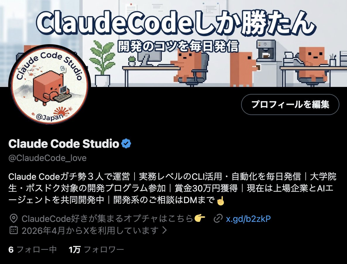 Claude Code Studio - inline image