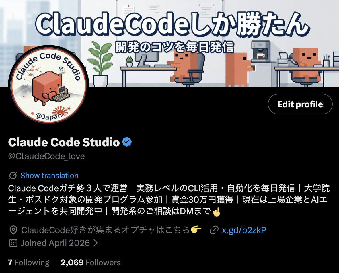 Claude Code Studio - inline image