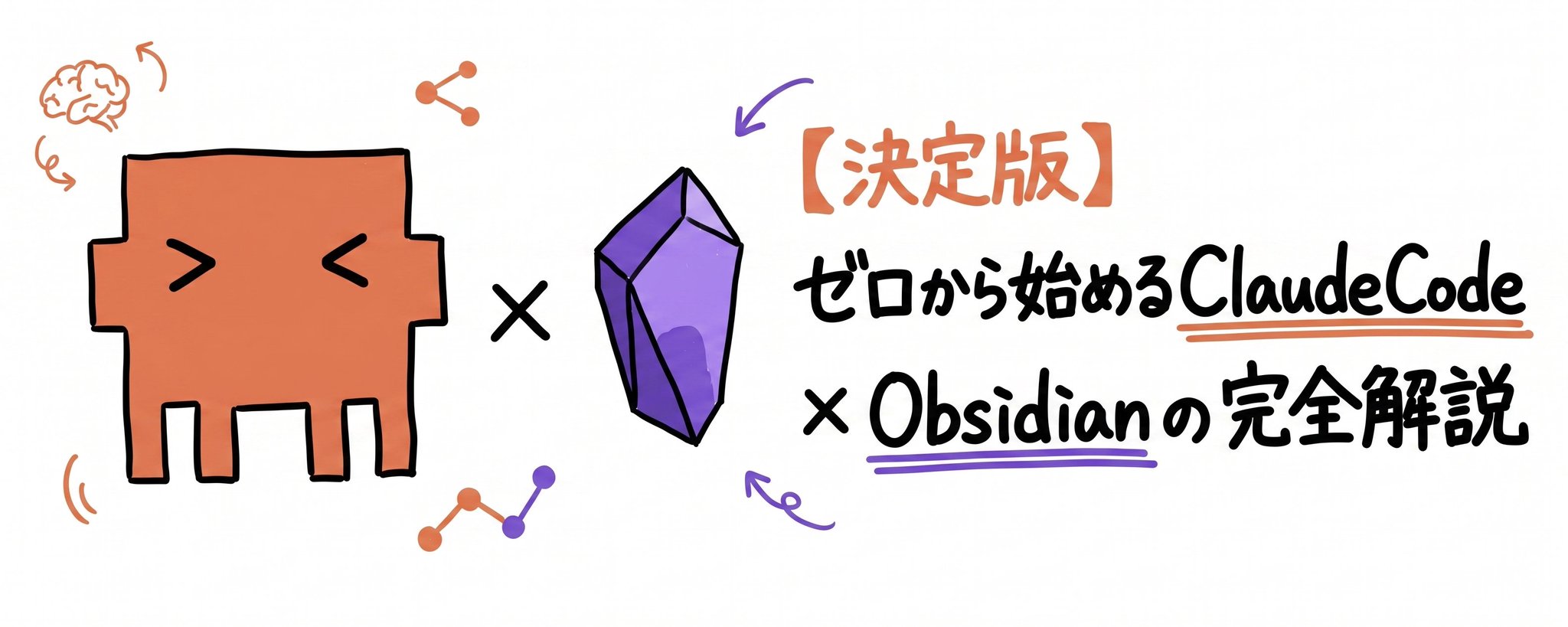 La guía definitiva: Construye tu segundo cerebro desde cero con Claude Code y Obsidian