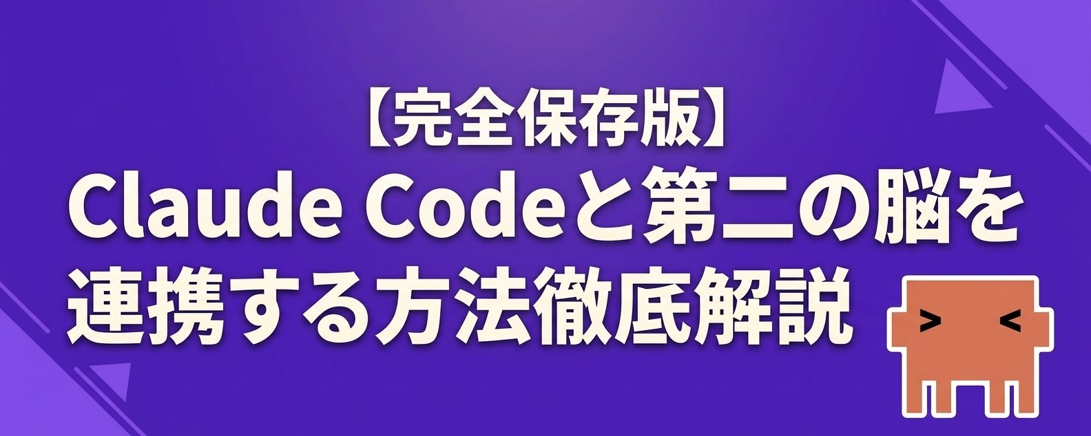 東大ClaudeCode研究所 - inline image