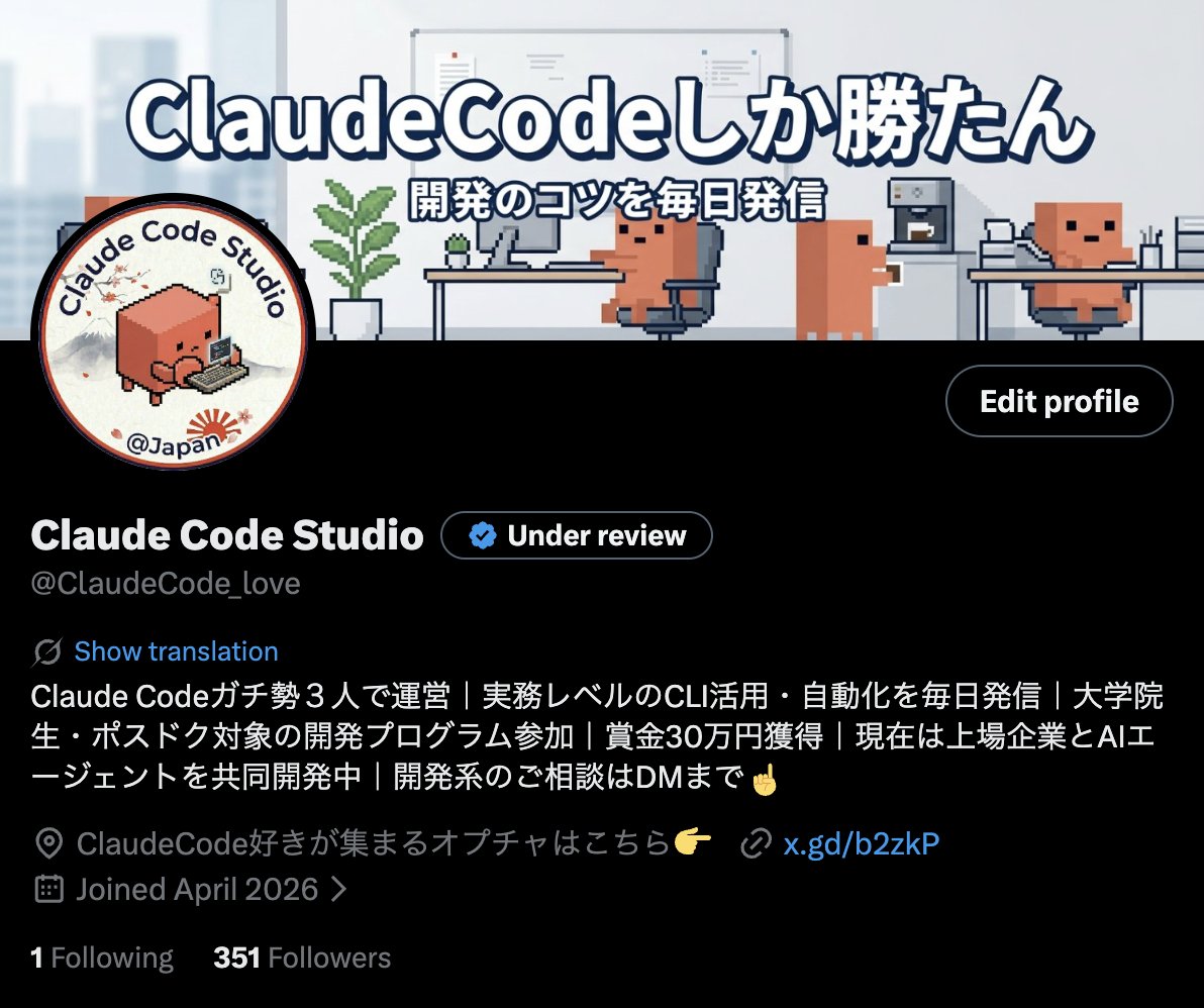 Claude Code Studio - inline image