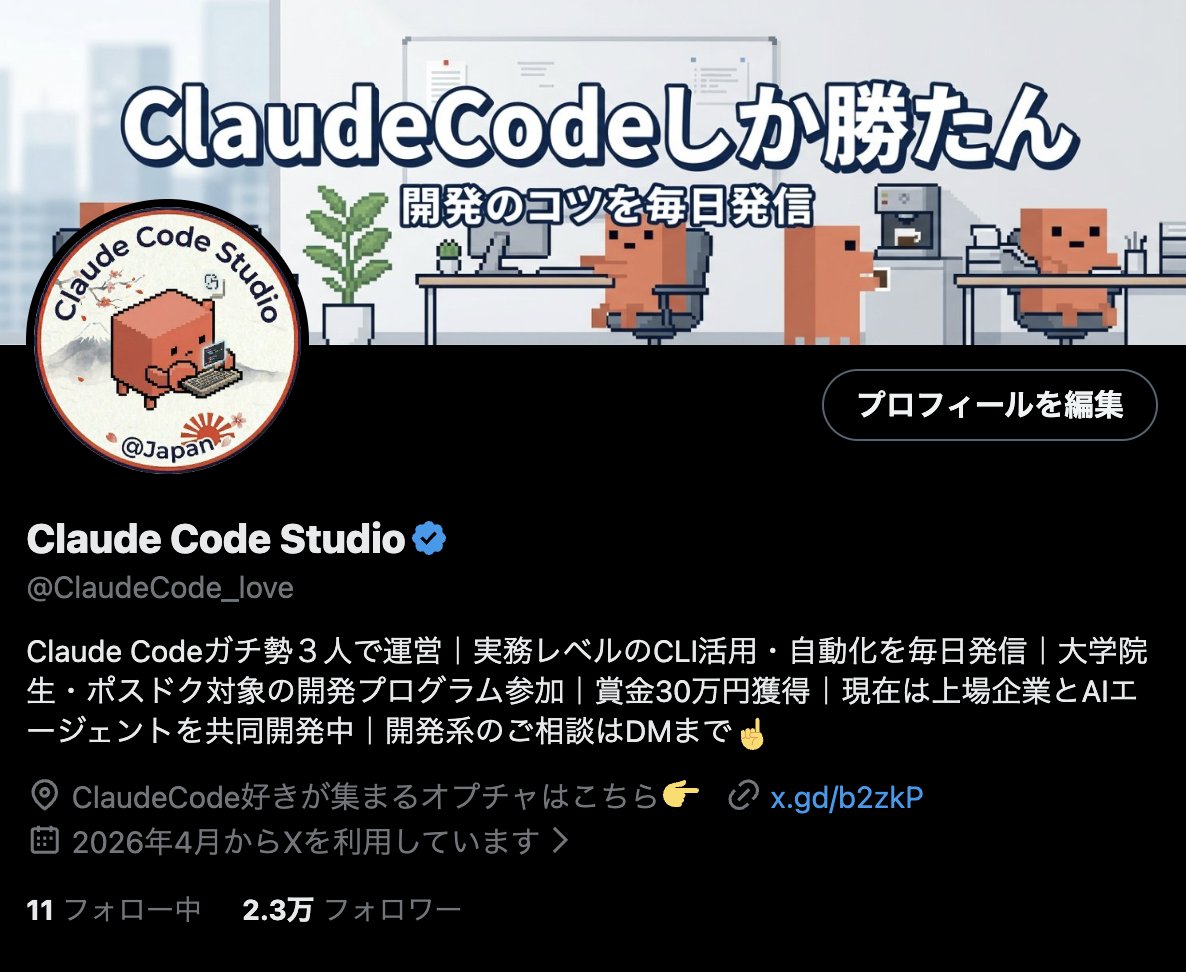 Claude Code Studio - inline image