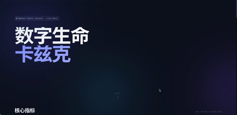 数字生命卡兹克 - inline image