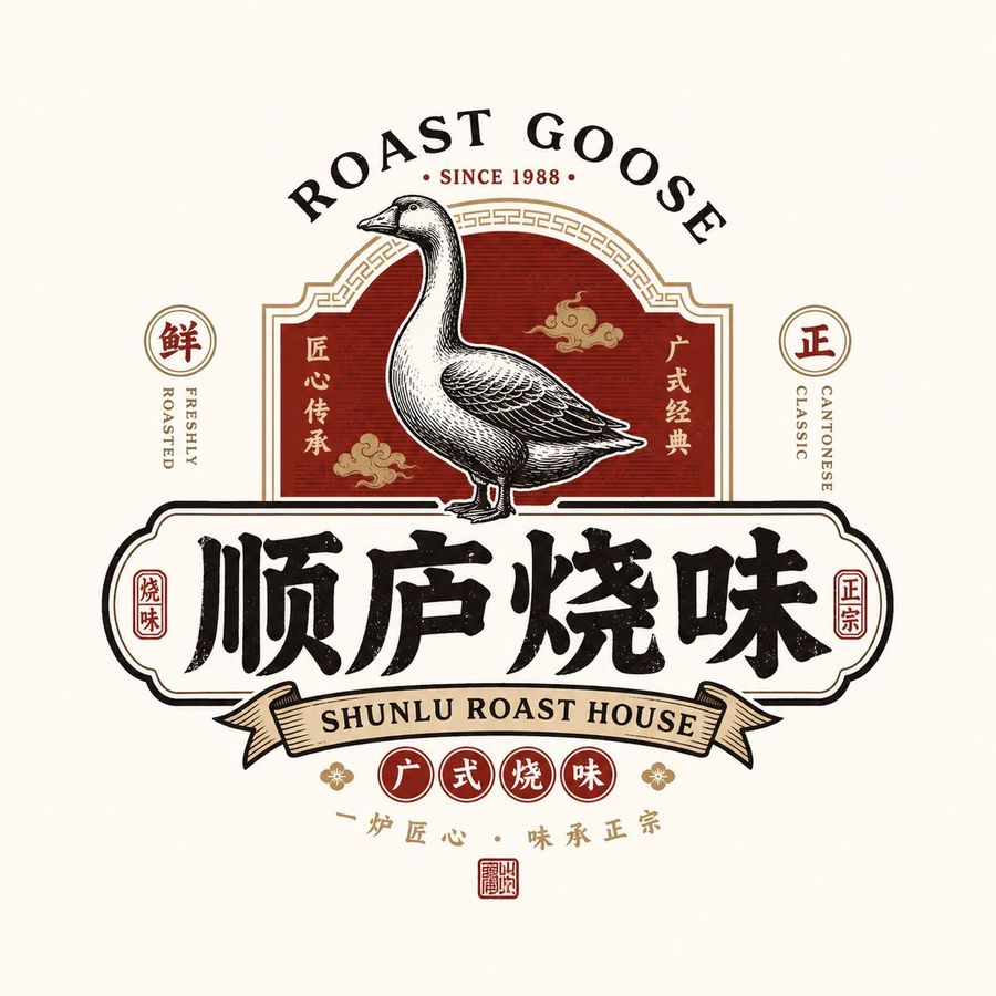 Retro Çin Yemek Hizmetleri Rozet Logosu