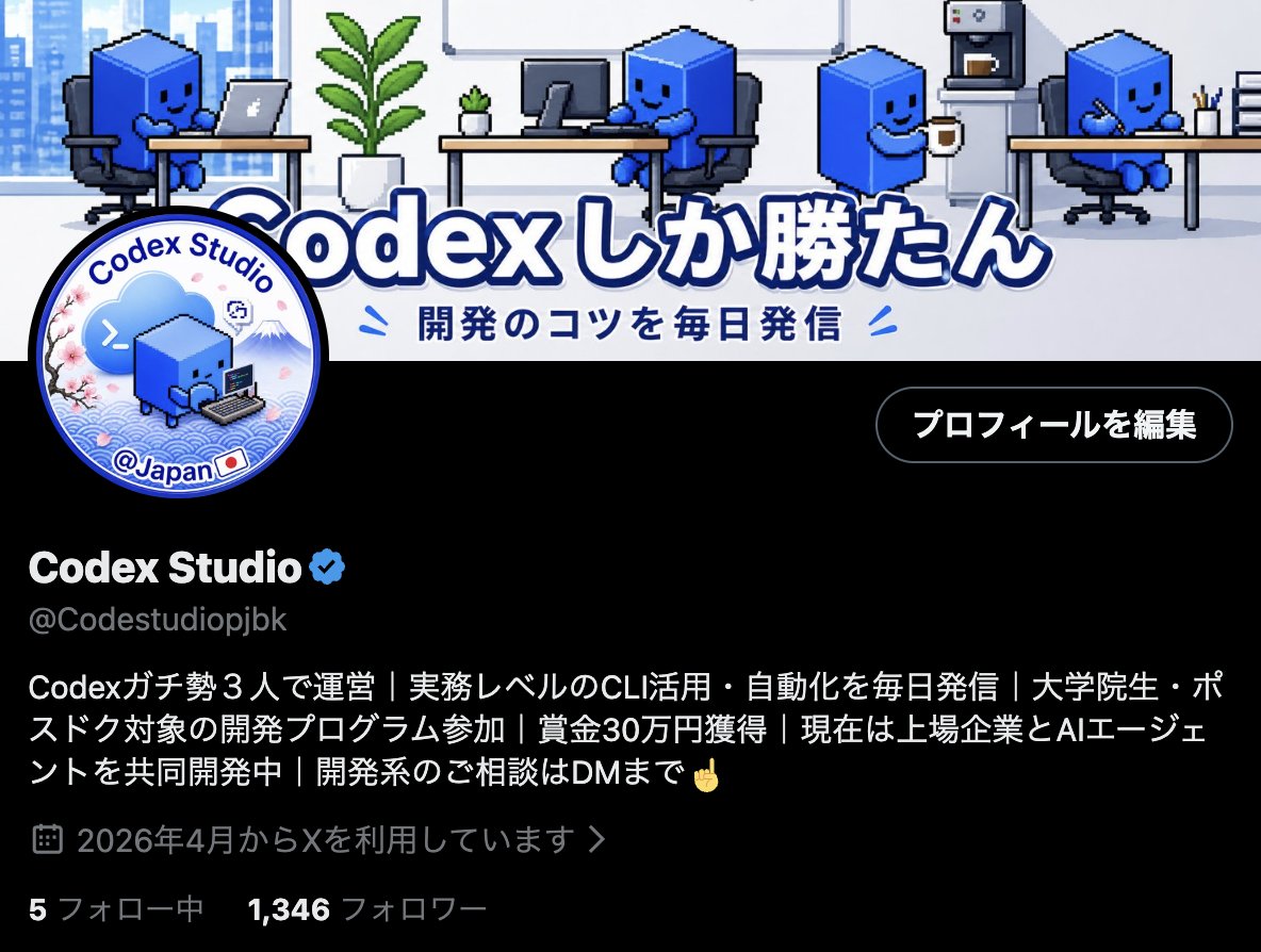 Codex Studio - inline image