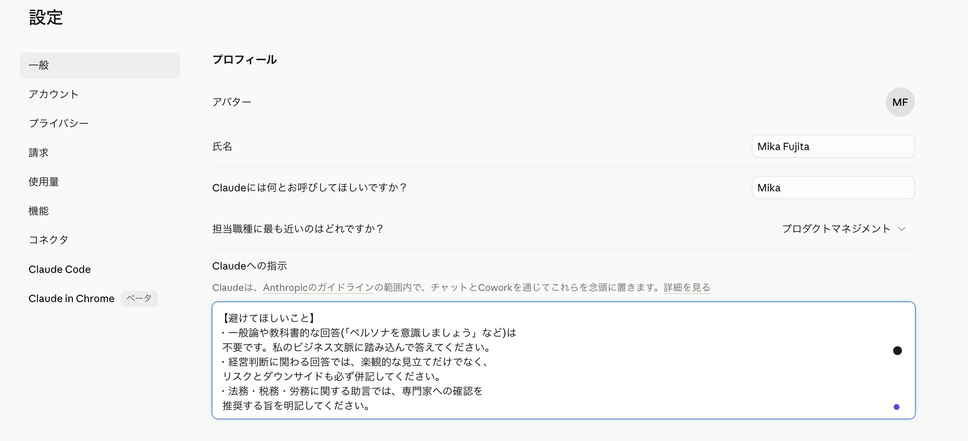 藤田美佳| サブスク型企業AI研修 / コミュニティ運営 - inline image