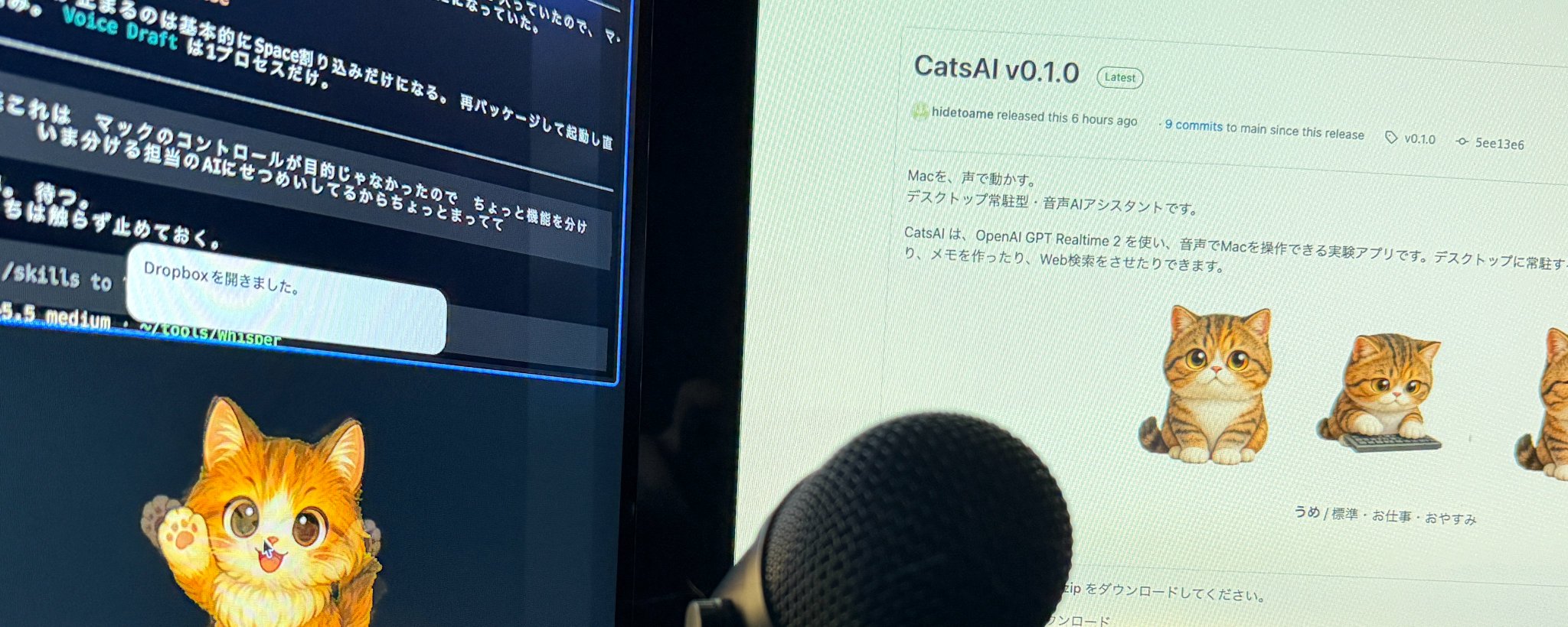 私の猫が Mac を操作する：音声起動型デスクトップ AI「CatsAI」を開発しました