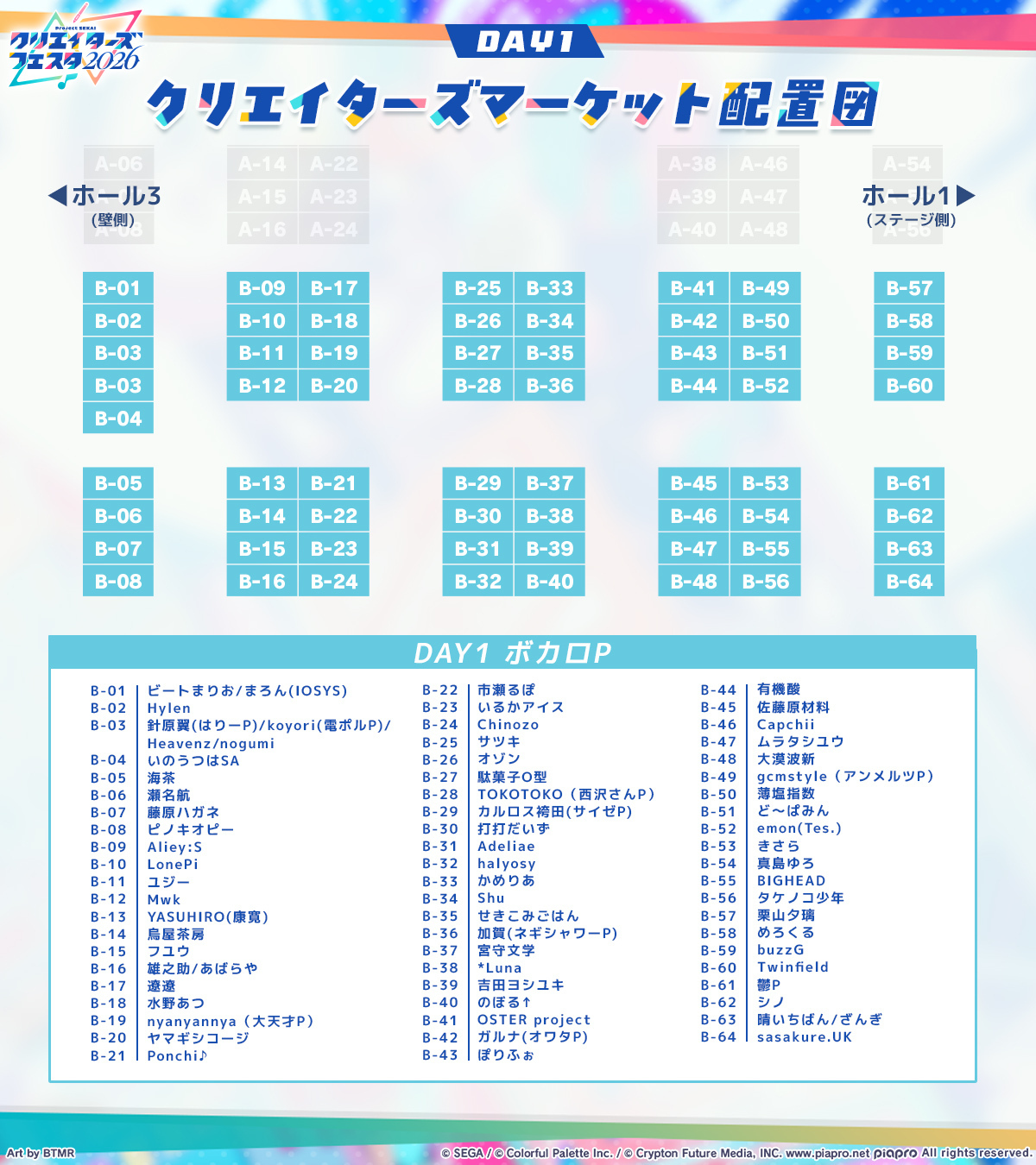 プロジェクトセカイ クリエイターズフェスタ2026 - inline image
