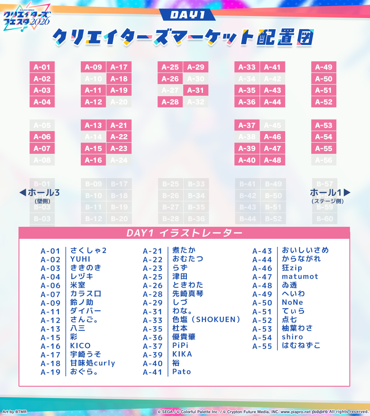 プロジェクトセカイ クリエイターズフェスタ2026 - inline image