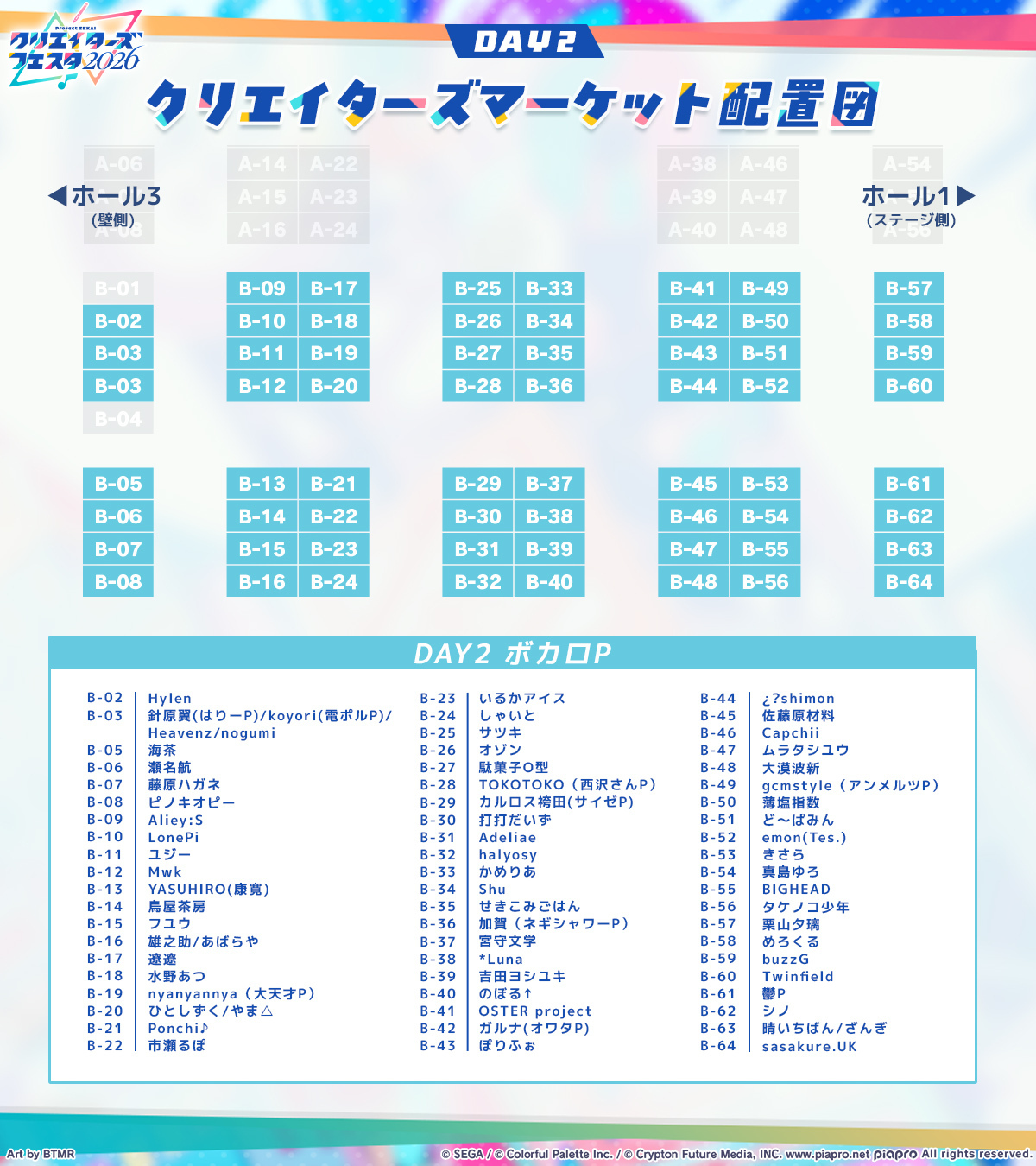 プロジェクトセカイ クリエイターズフェスタ2026 - inline image