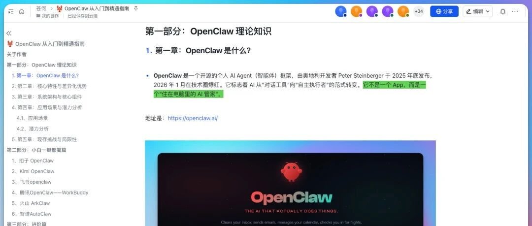 Guide officiel OpenClaw : de débutant à expert, disponible gratuitement et en open source !