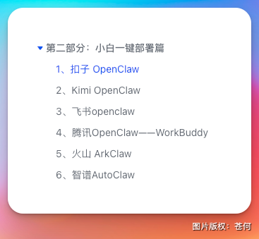 苍何 - inline image