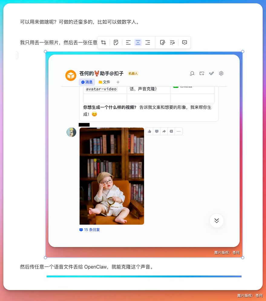 苍何 - inline image