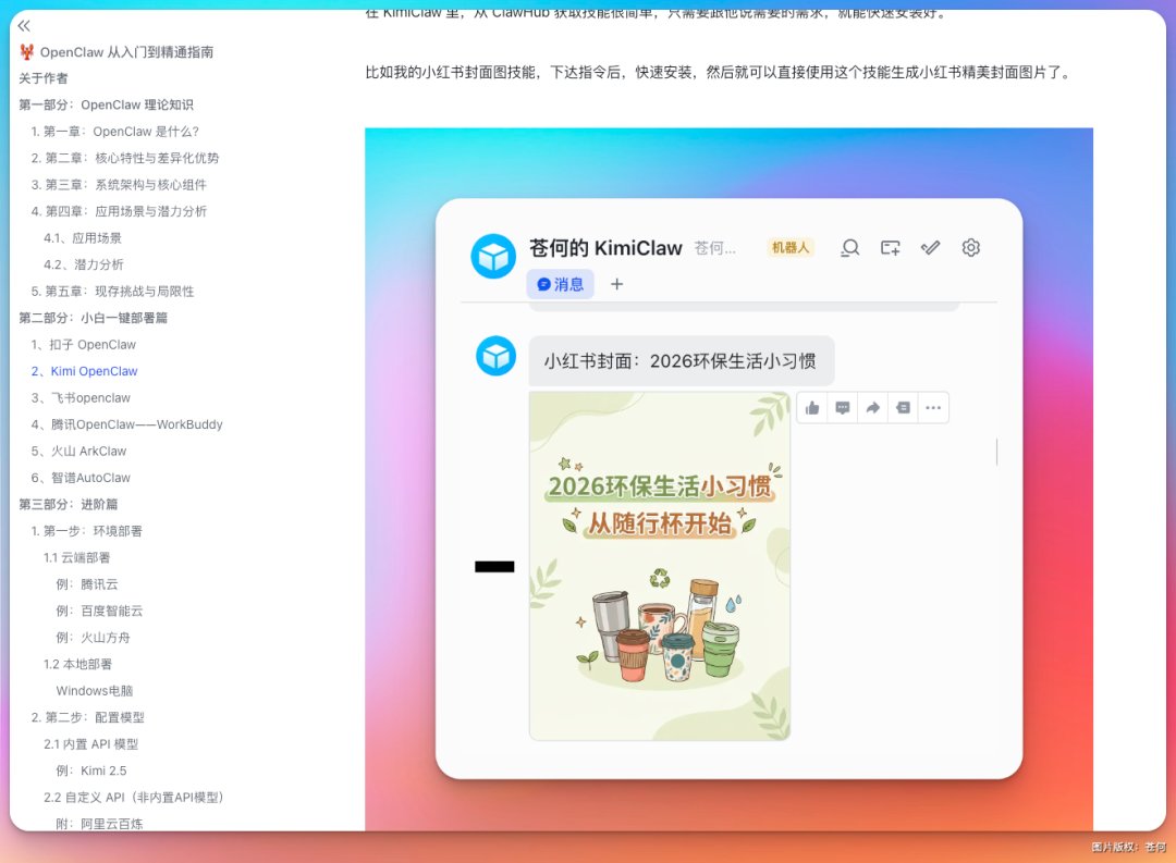 苍何 - inline image